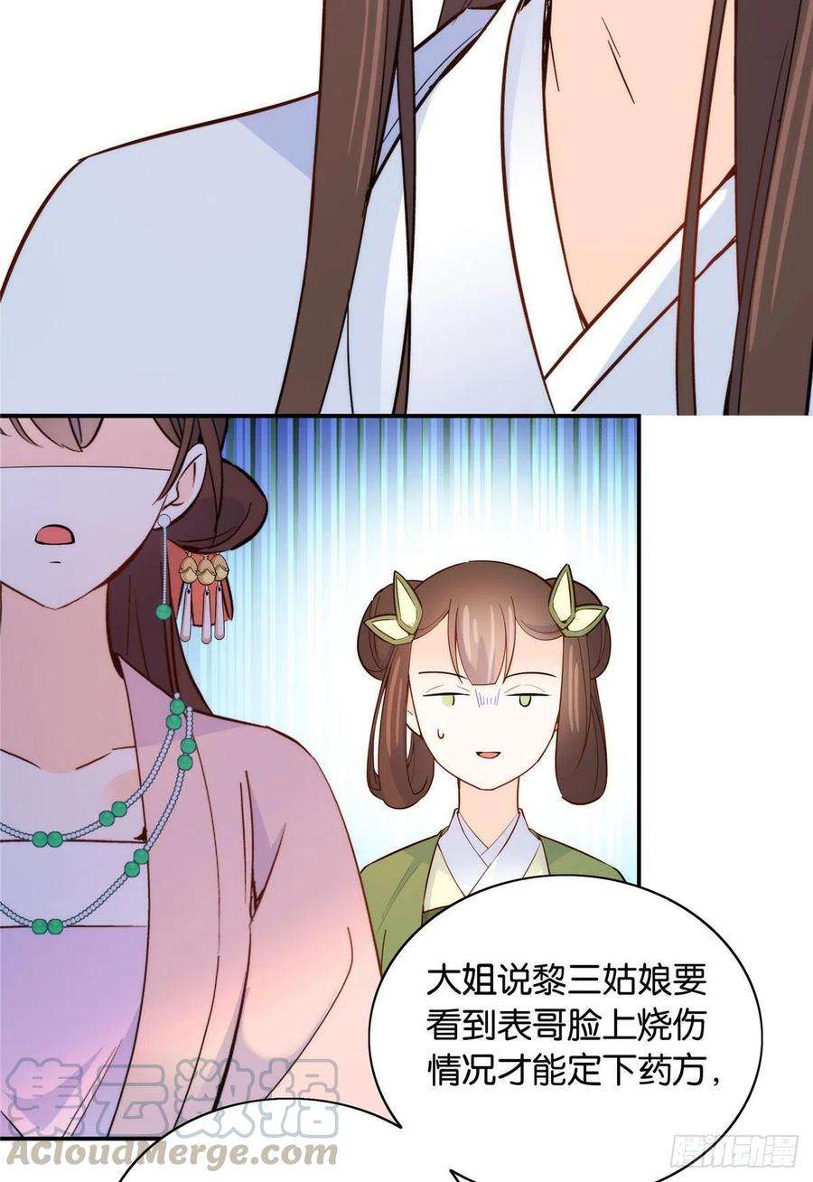 韶光慢112 眼前的少女感觉似曾相识