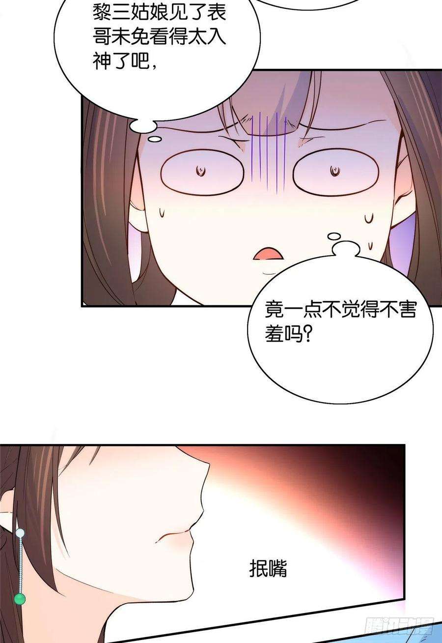 韶光慢112 眼前的少女感觉似曾相识