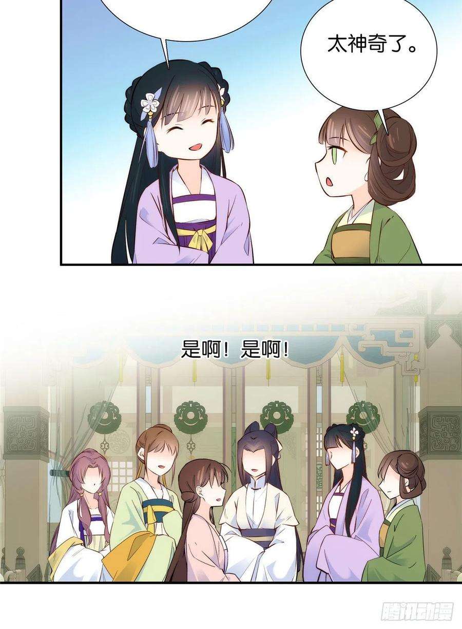 韶光慢112 眼前的少女感觉似曾相识