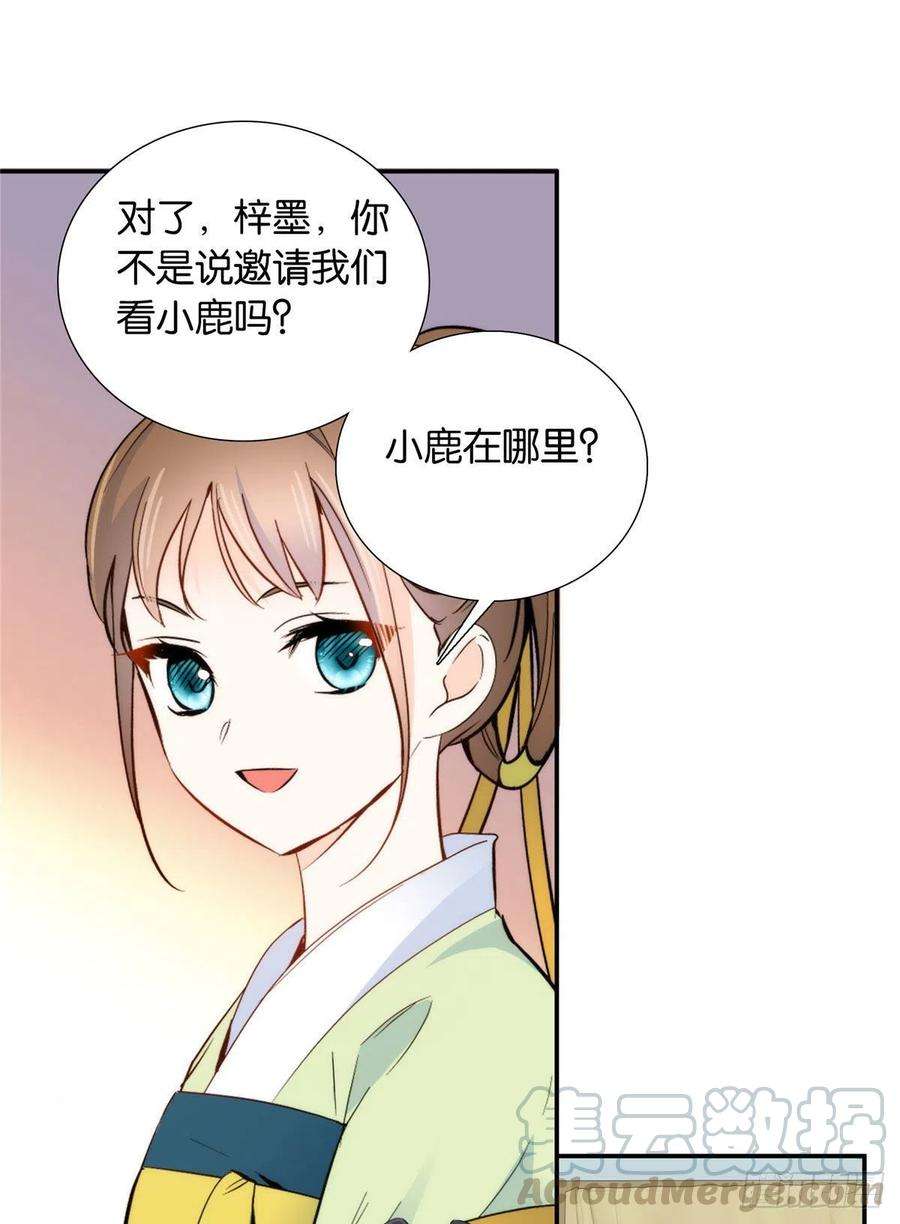 韶光慢112 眼前的少女感觉似曾相识