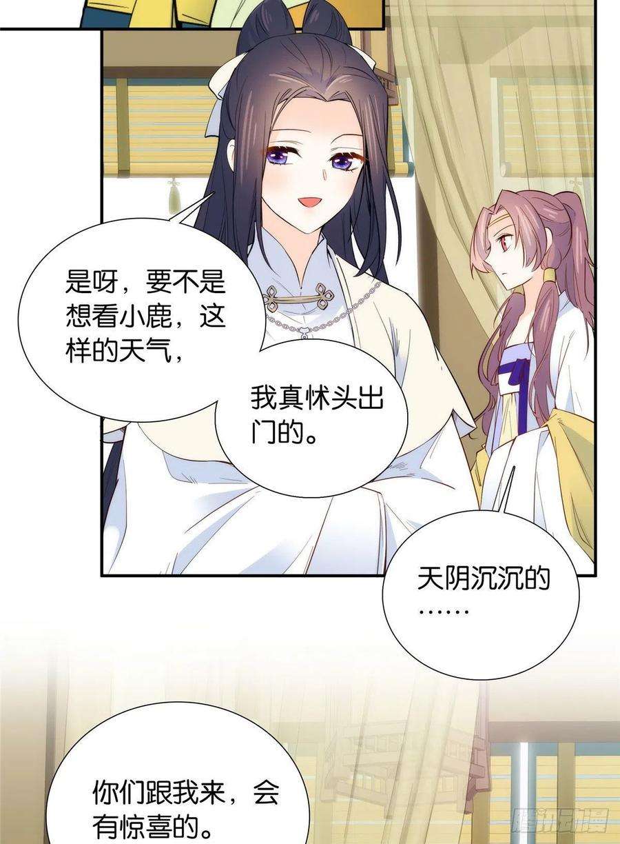 韶光慢112 眼前的少女感觉似曾相识