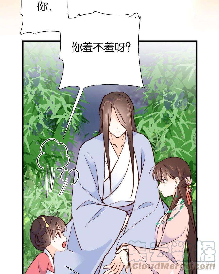 韶光慢113登徒子，你干嘛摸我大哥！