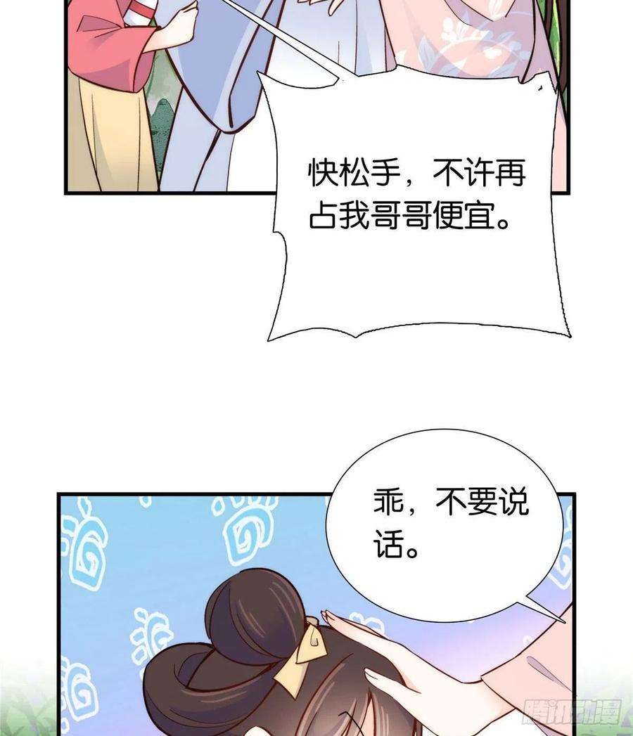 韶光慢113登徒子，你干嘛摸我大哥！