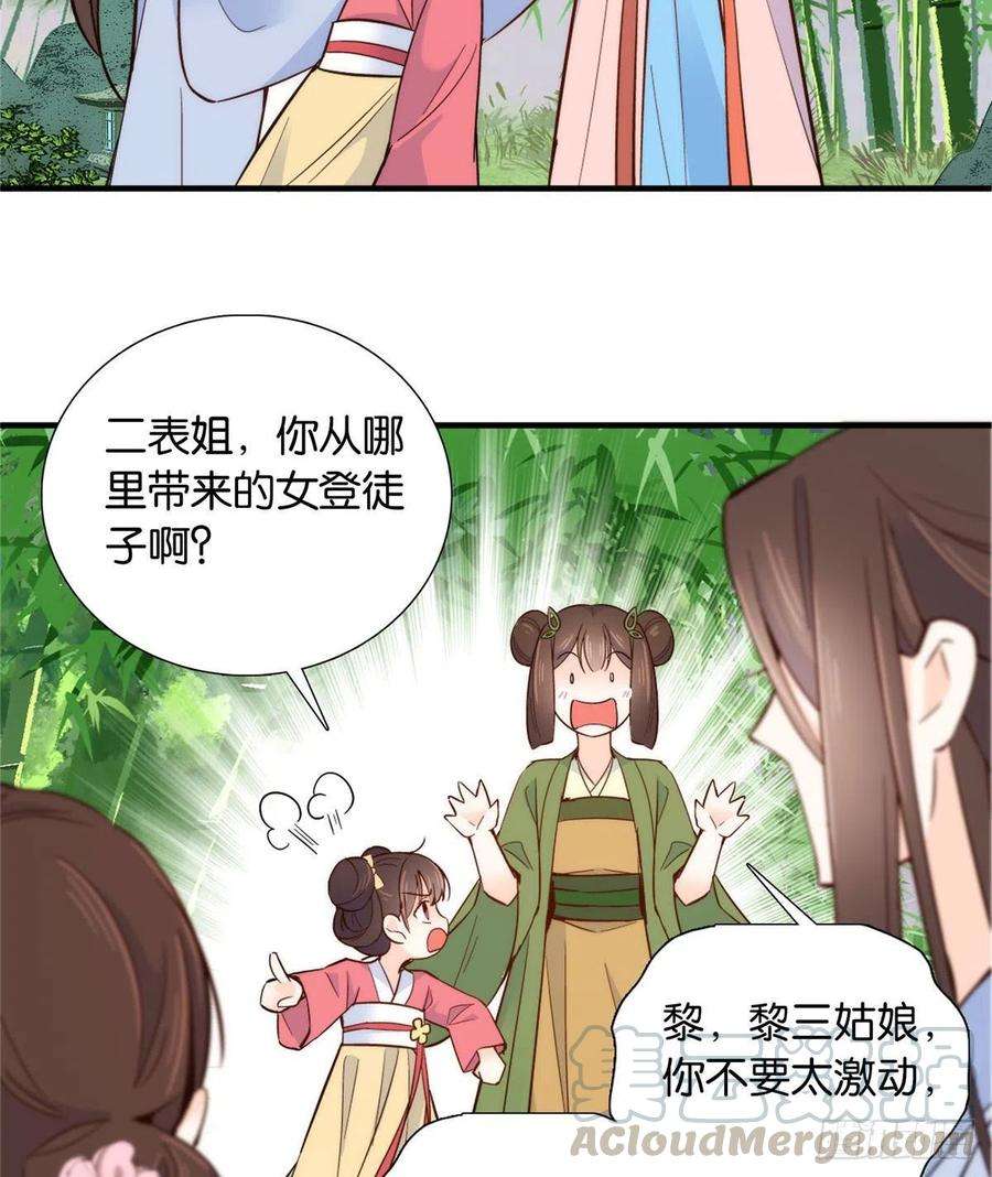 韶光慢113登徒子，你干嘛摸我大哥！