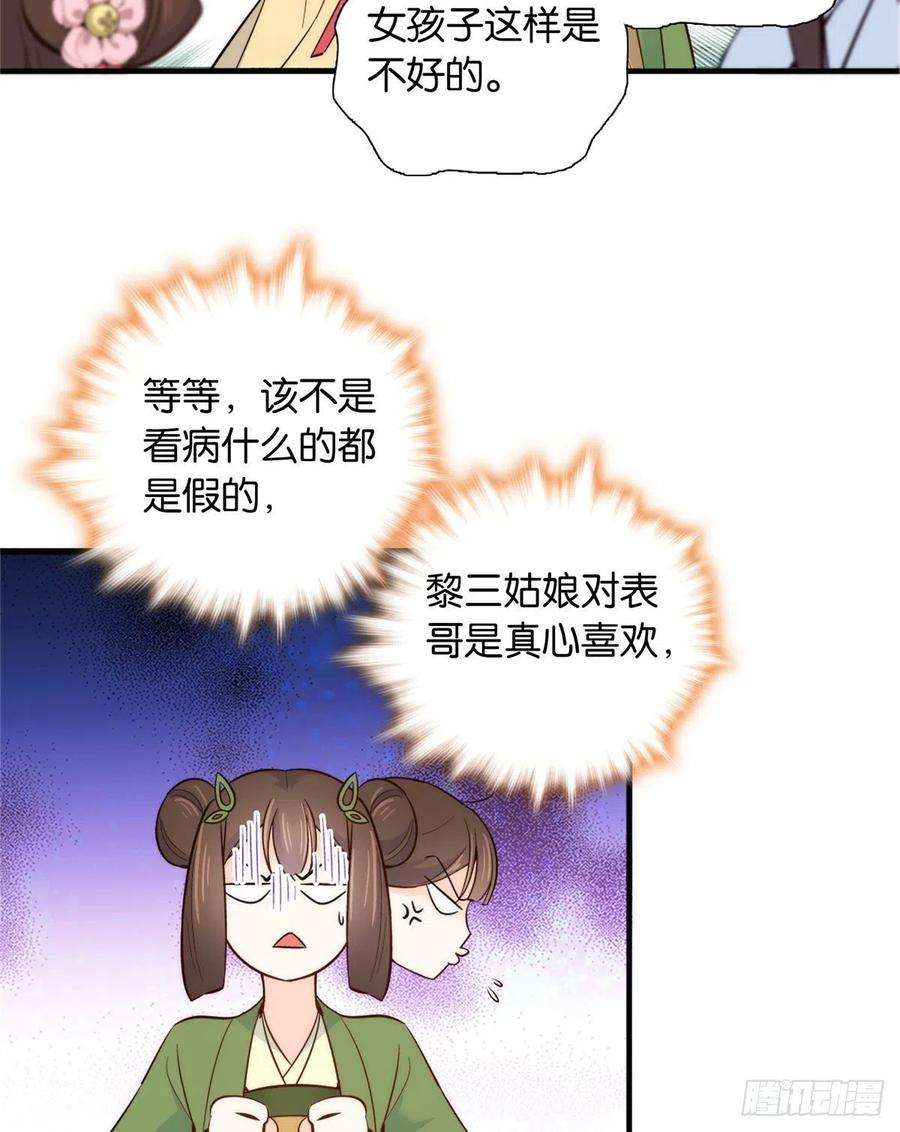 韶光慢113登徒子，你干嘛摸我大哥！