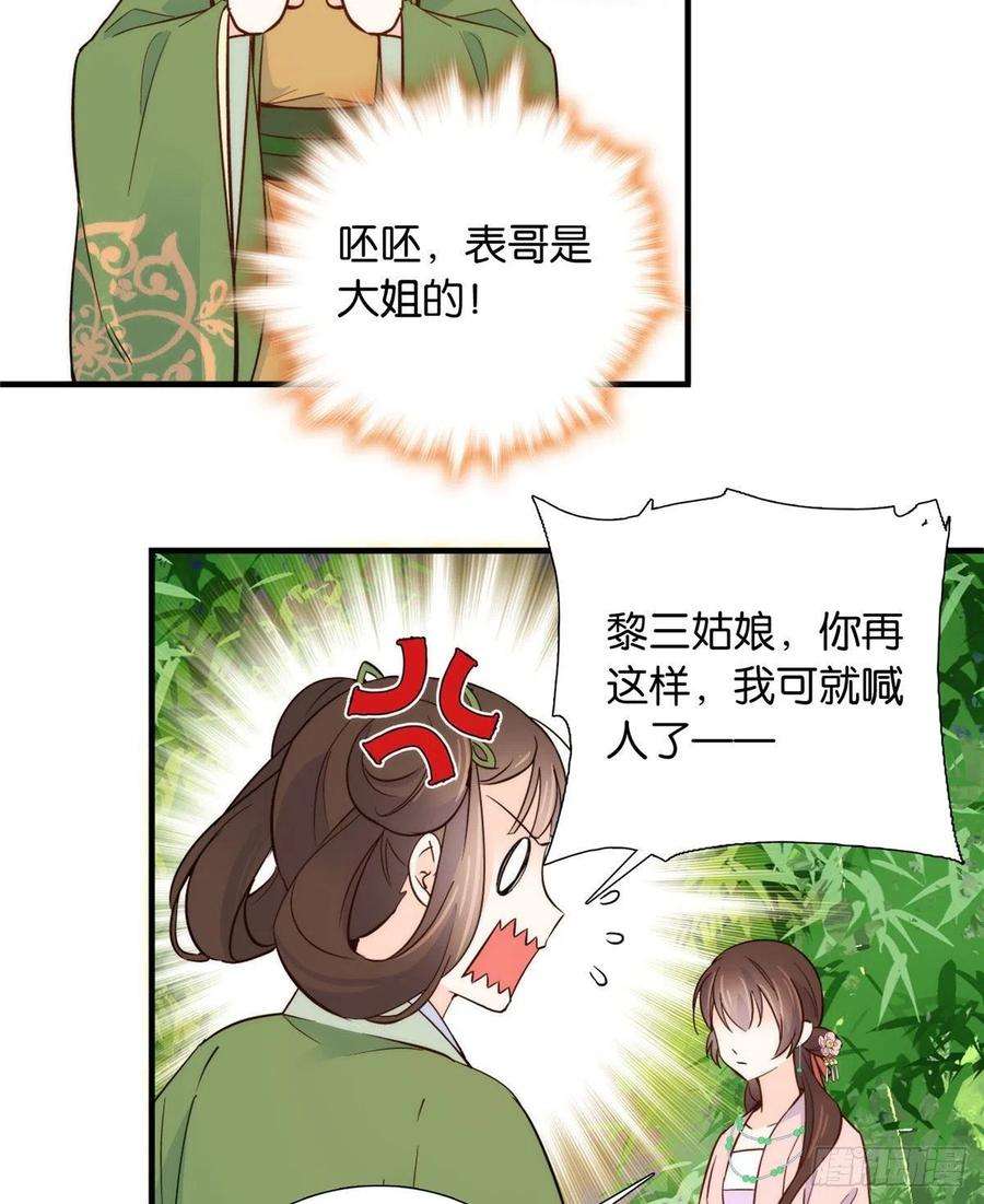 韶光慢113登徒子，你干嘛摸我大哥！