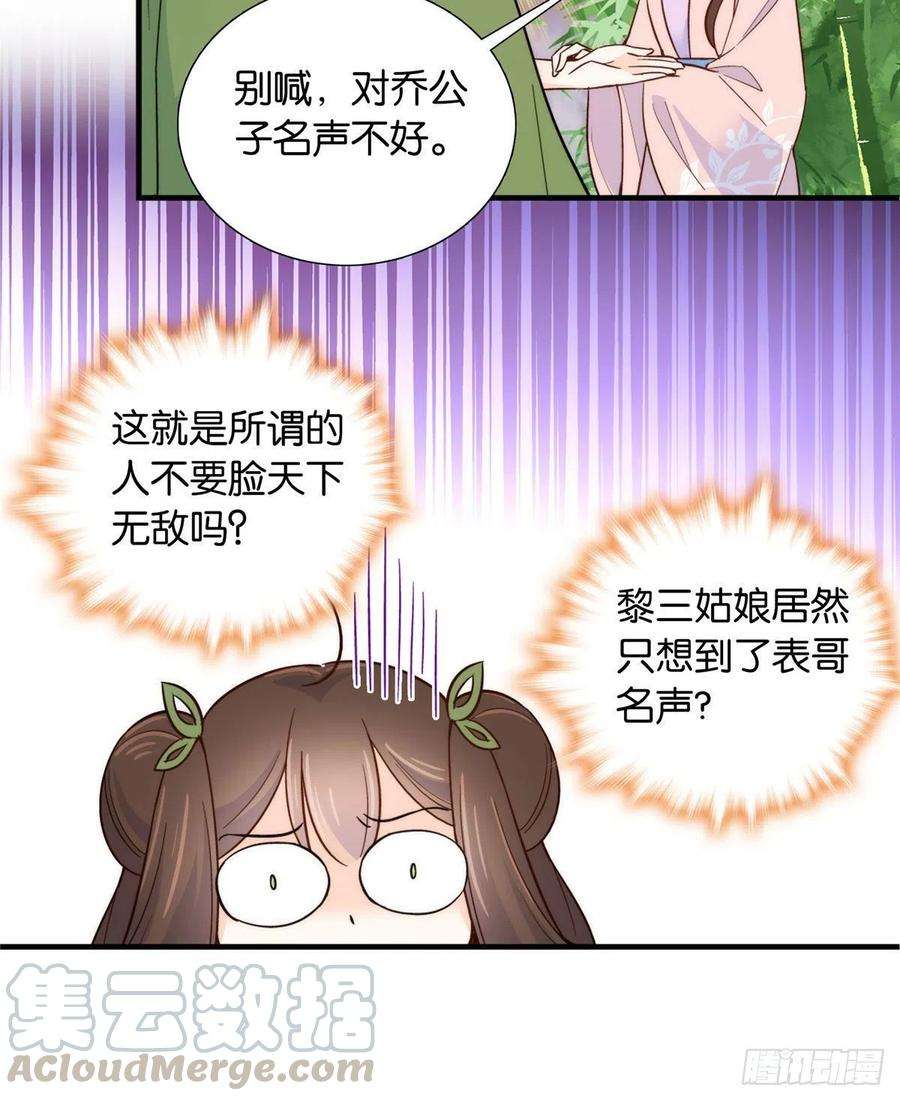 韶光慢113登徒子，你干嘛摸我大哥！