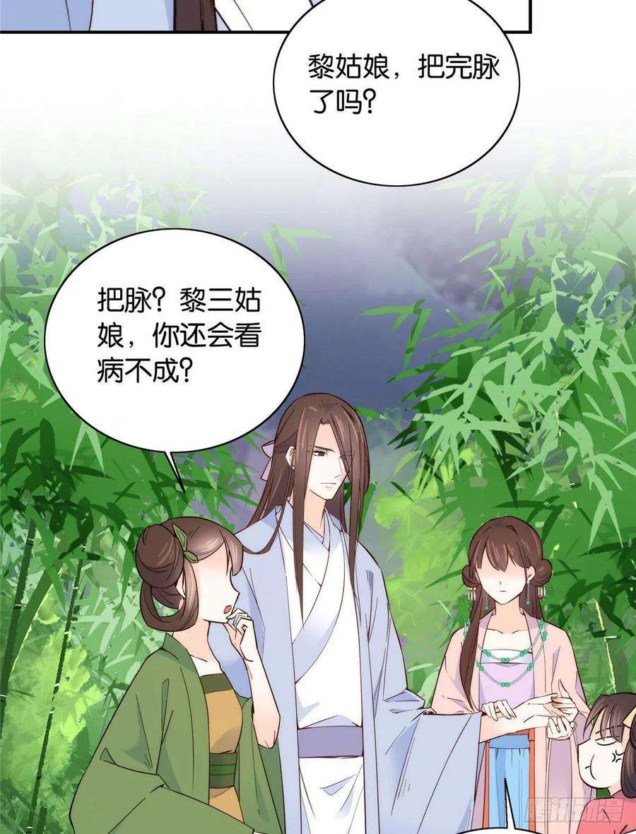 韶光慢113登徒子，你干嘛摸我大哥！