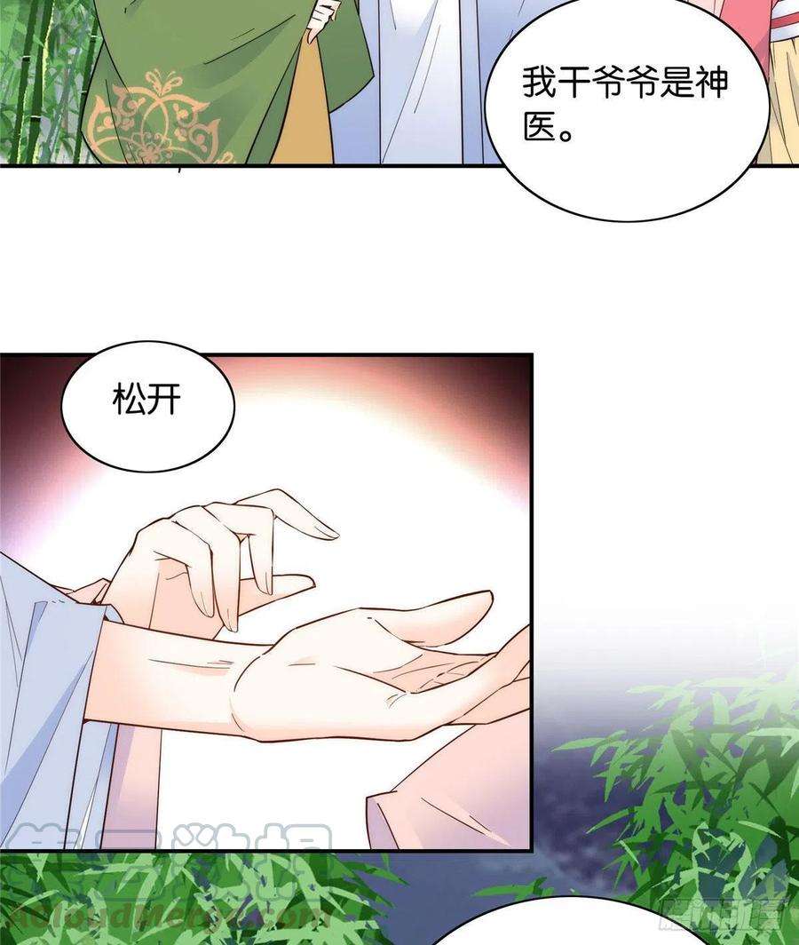 韶光慢113登徒子，你干嘛摸我大哥！