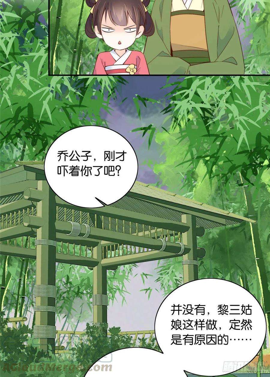 韶光慢113登徒子，你干嘛摸我大哥！