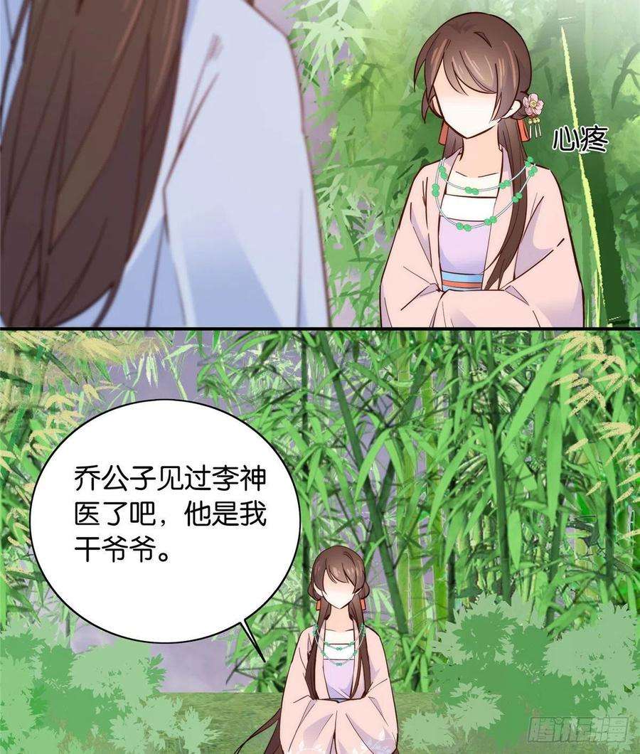 韶光慢113登徒子，你干嘛摸我大哥！