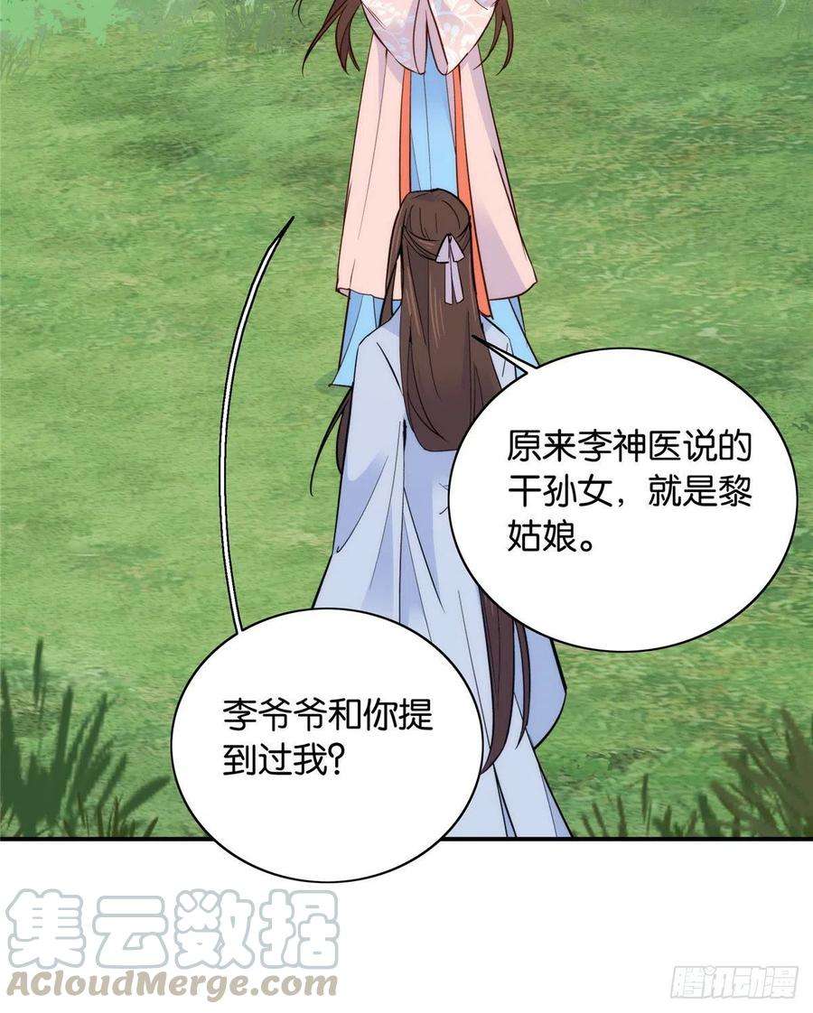 韶光慢113登徒子，你干嘛摸我大哥！