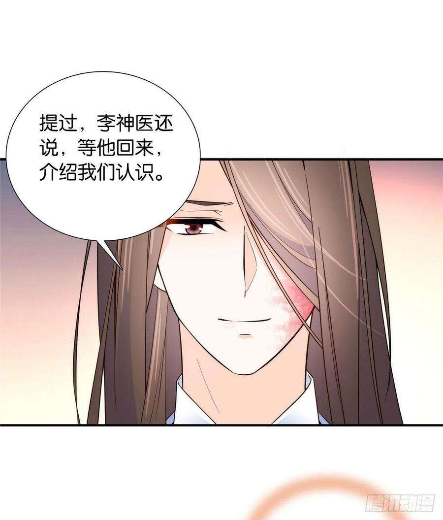 韶光慢113登徒子，你干嘛摸我大哥！