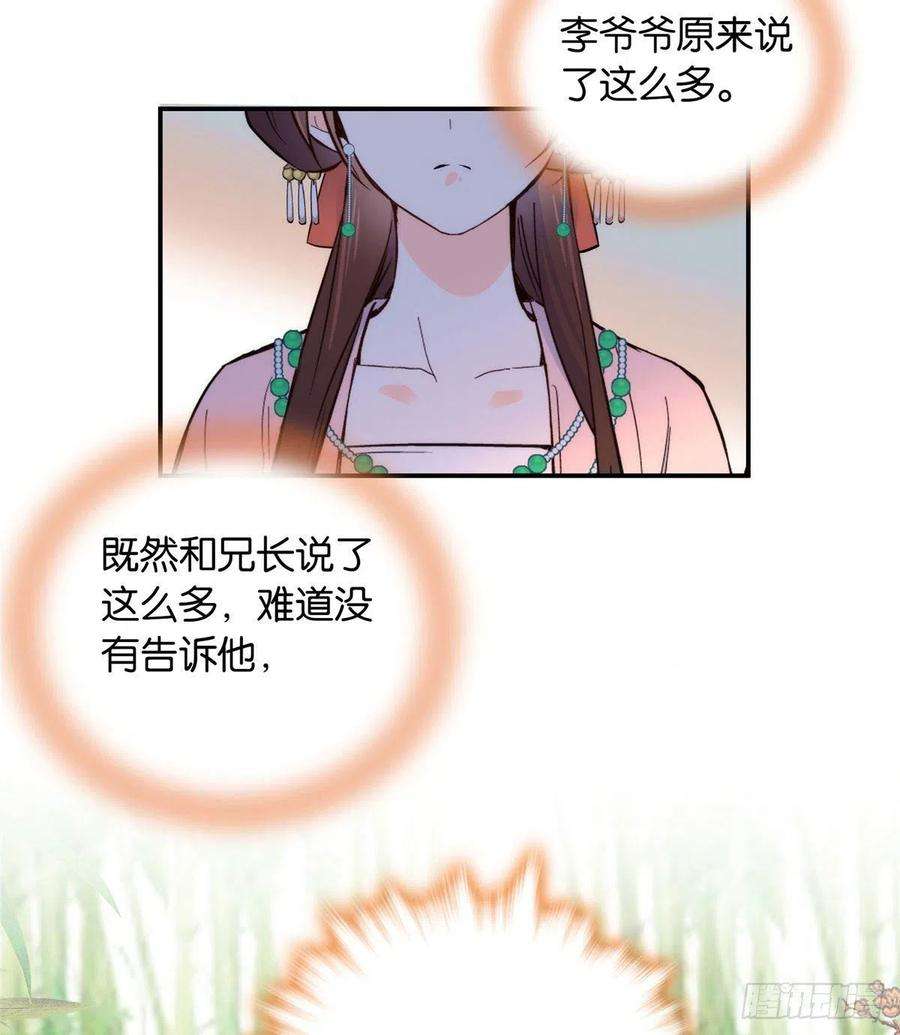 韶光慢113登徒子，你干嘛摸我大哥！