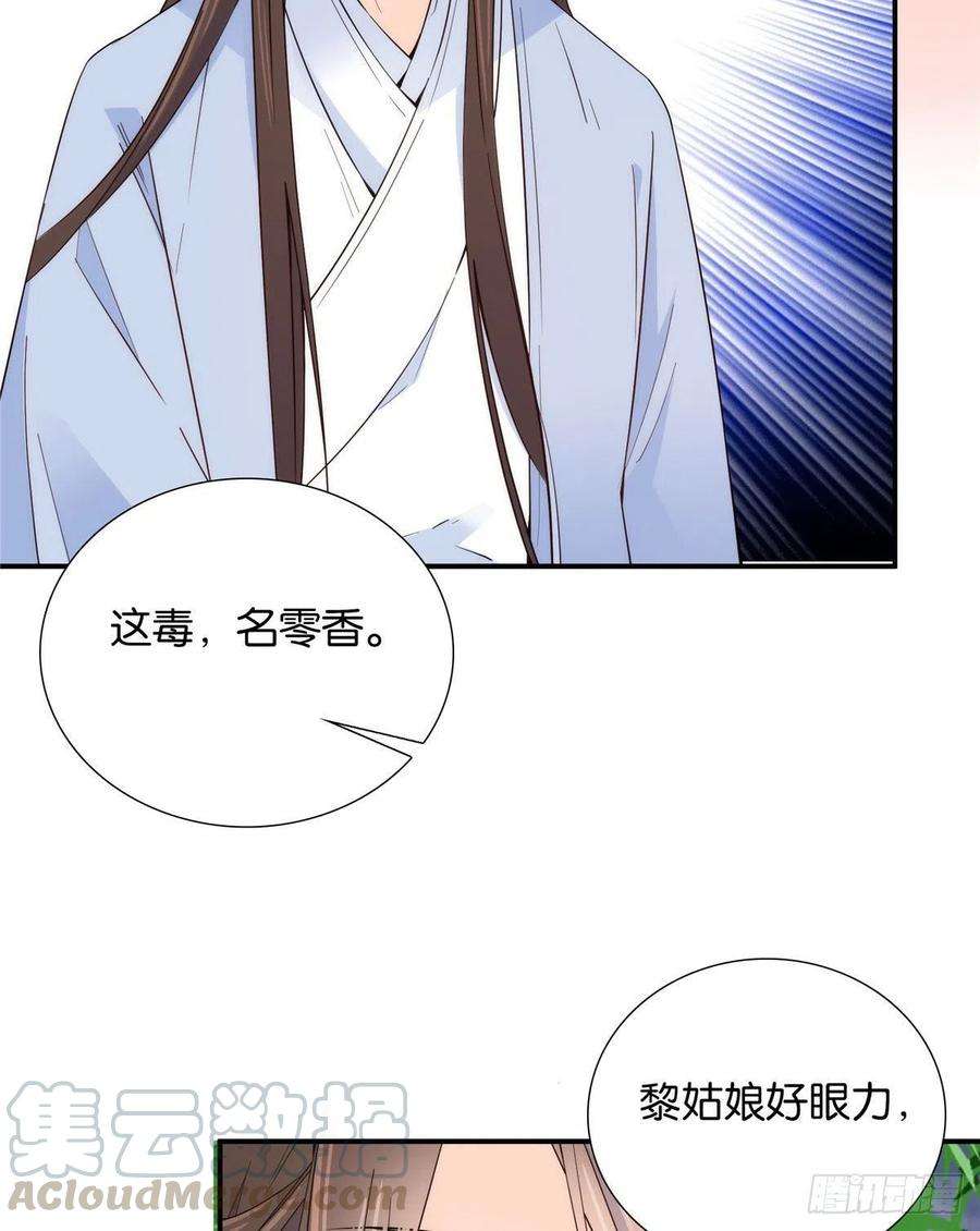 韶光慢113登徒子，你干嘛摸我大哥！