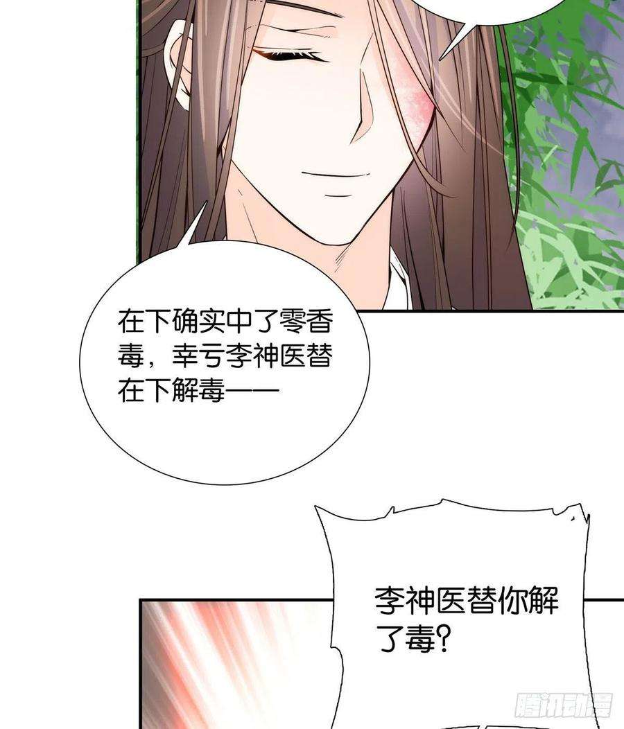 韶光慢113登徒子，你干嘛摸我大哥！