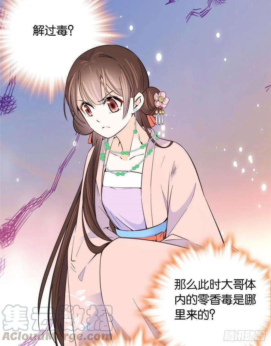 韶光慢113登徒子，你干嘛摸我大哥！