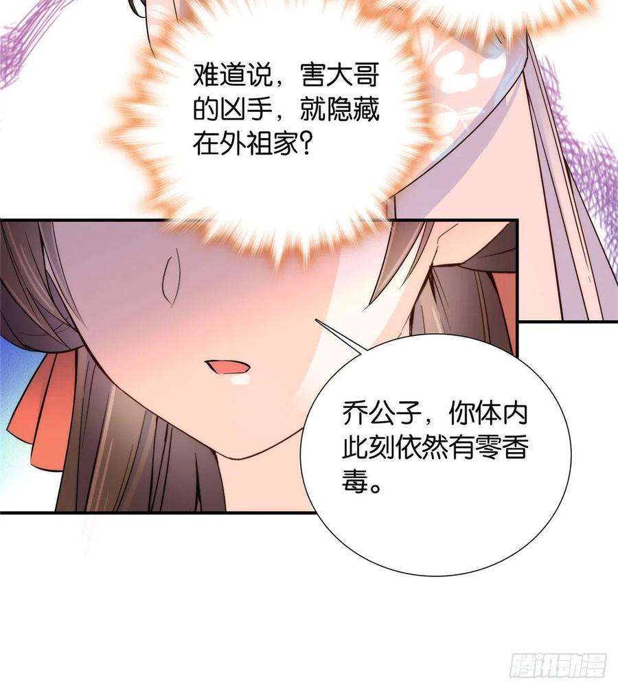 韶光慢113登徒子，你干嘛摸我大哥！