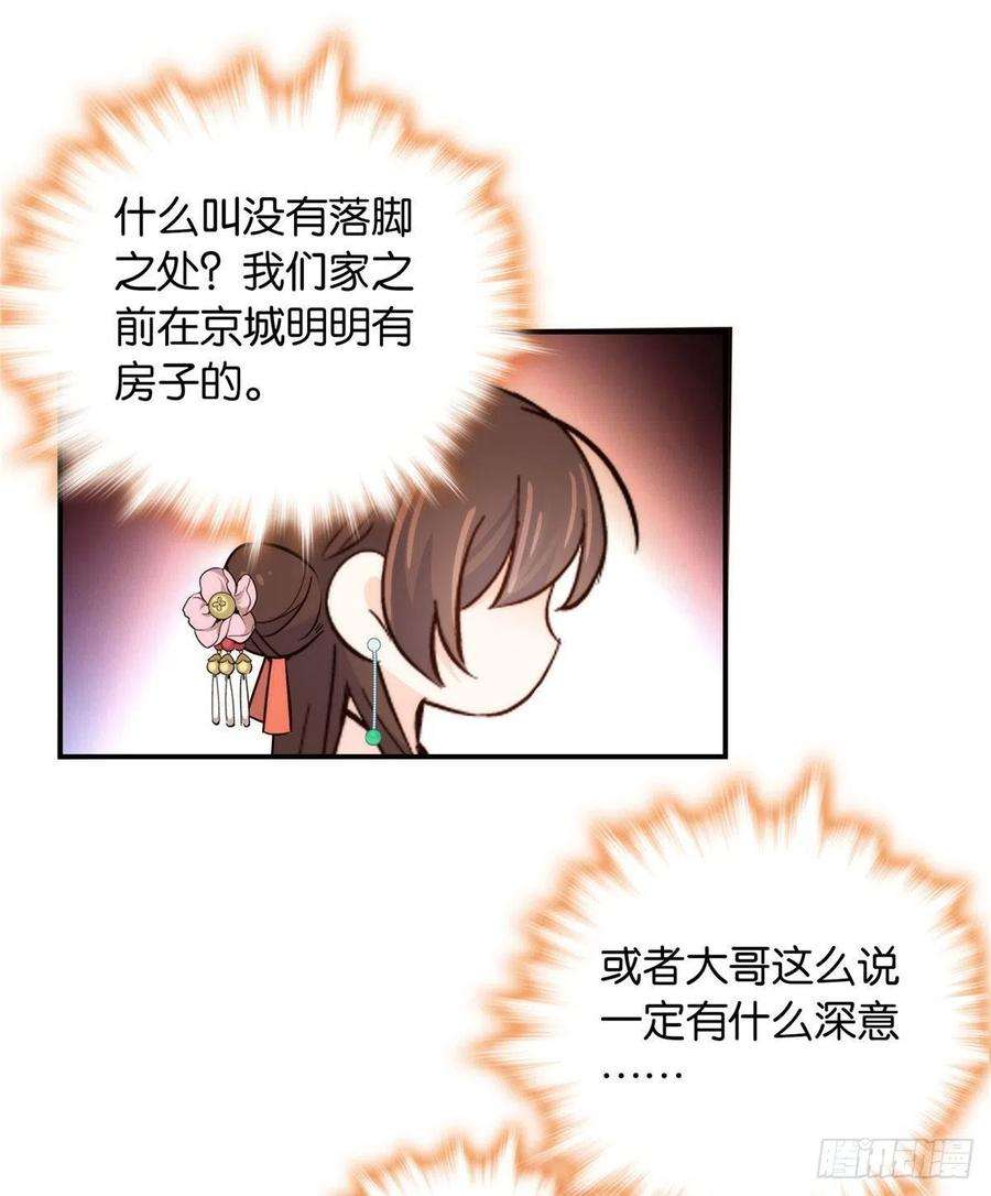 韶光慢113登徒子，你干嘛摸我大哥！