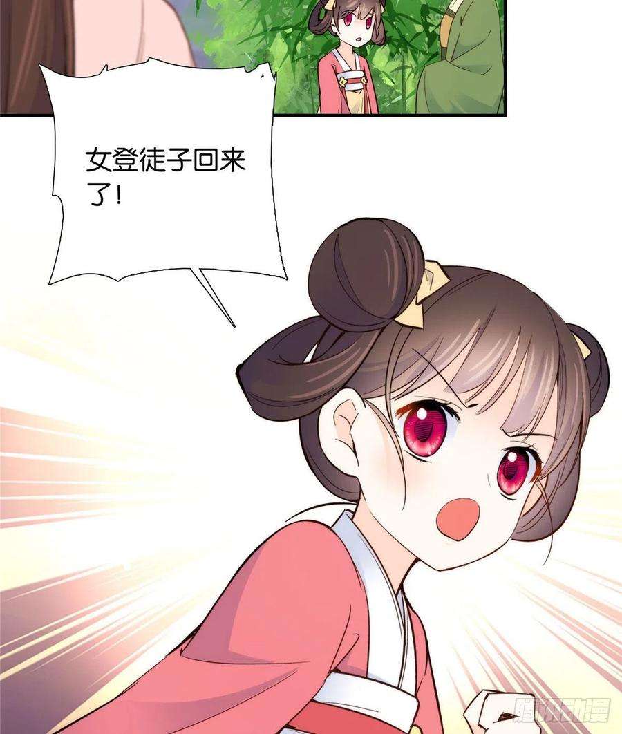 韶光慢113登徒子，你干嘛摸我大哥！