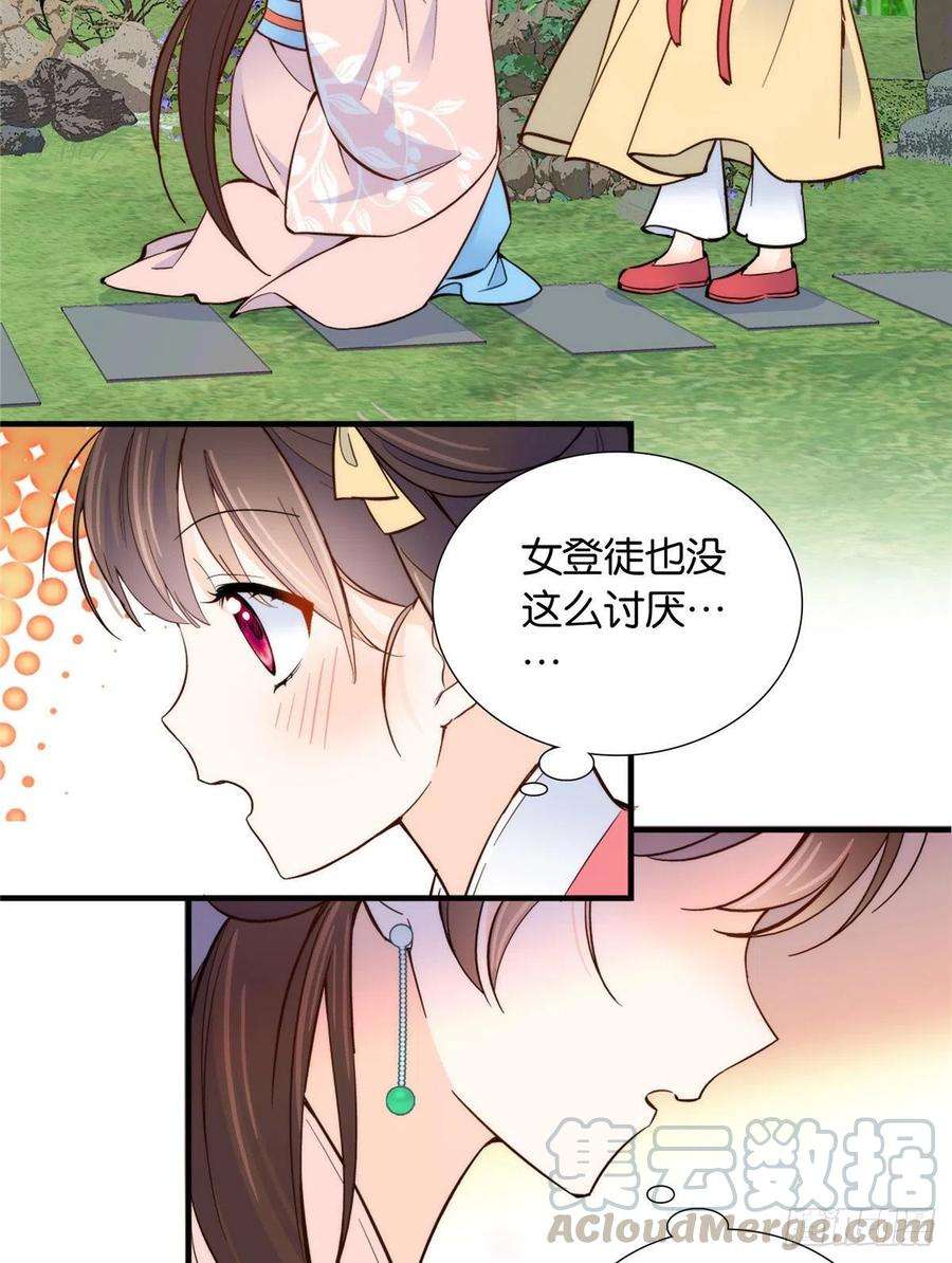 韶光慢113登徒子，你干嘛摸我大哥！