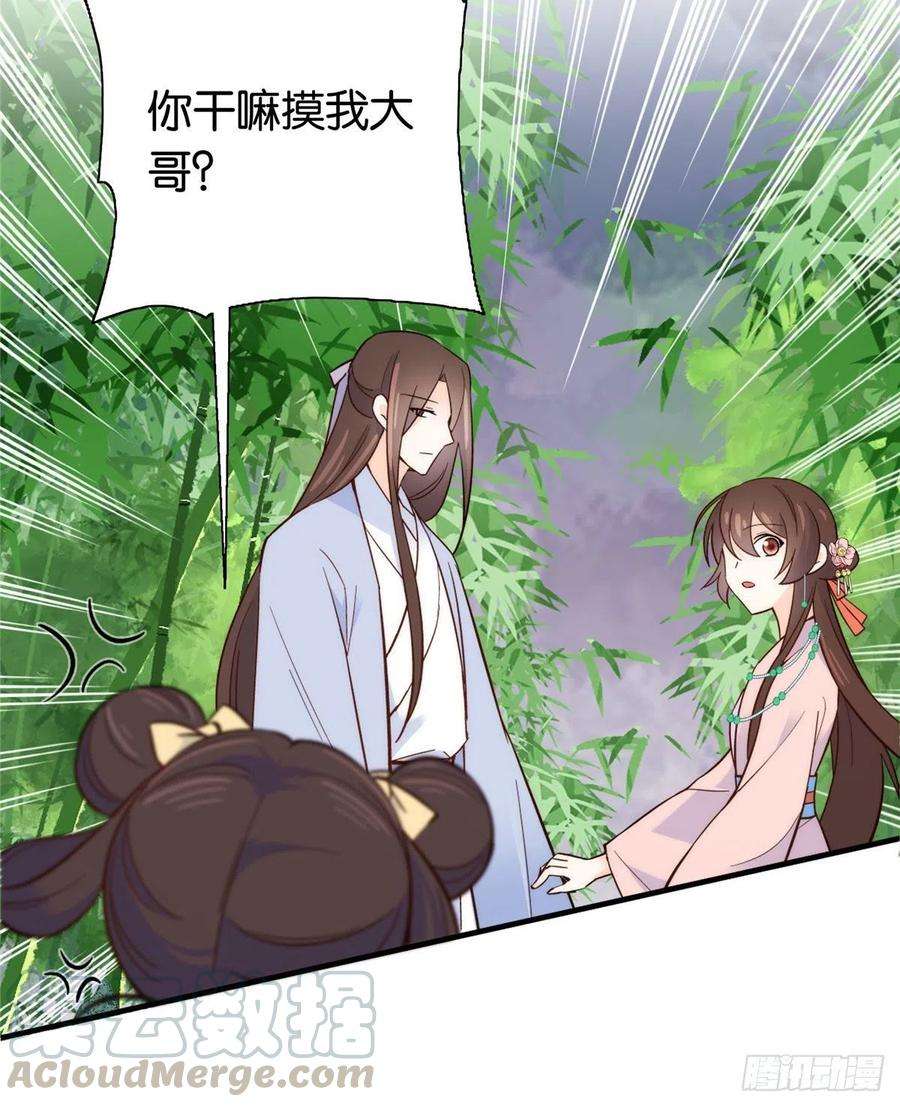 韶光慢113登徒子，你干嘛摸我大哥！