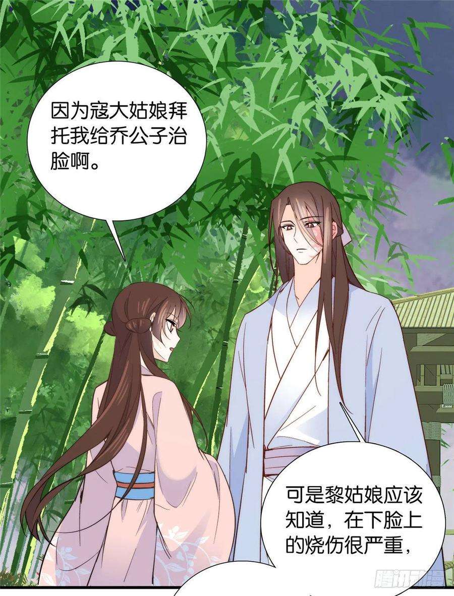 韶光慢114 我可以叫你乔大哥吗？