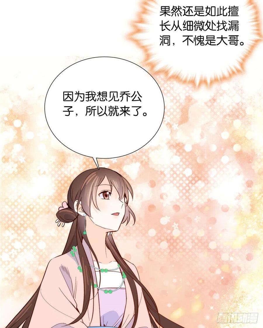 韶光慢114 我可以叫你乔大哥吗？