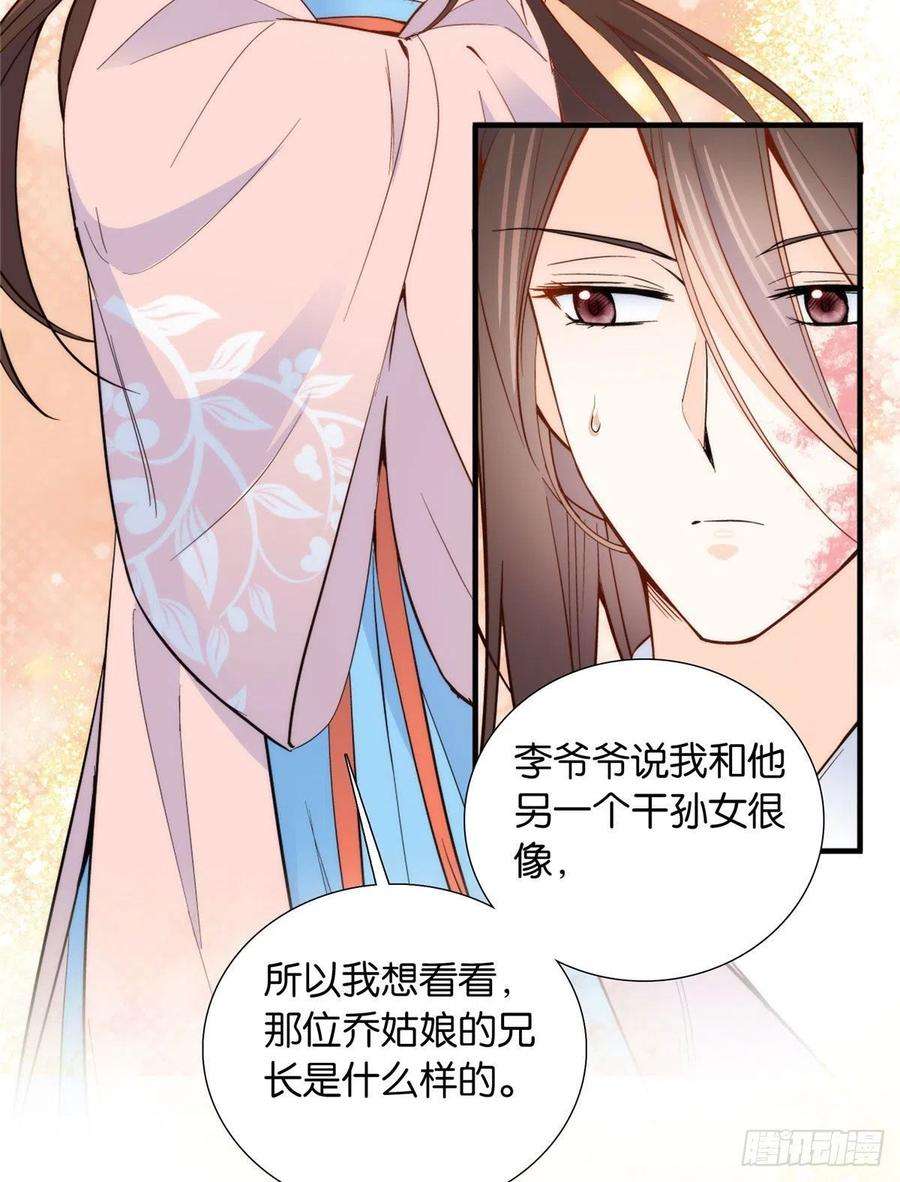 韶光慢114 我可以叫你乔大哥吗？