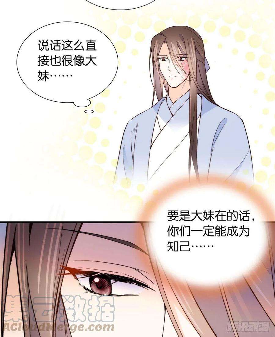 韶光慢114 我可以叫你乔大哥吗？