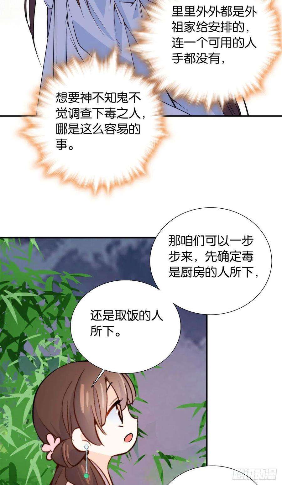 韶光慢114 我可以叫你乔大哥吗？