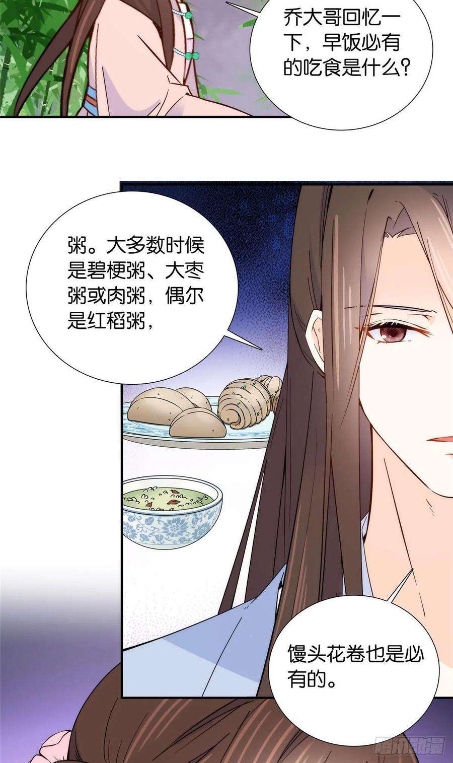 韶光慢114 我可以叫你乔大哥吗？