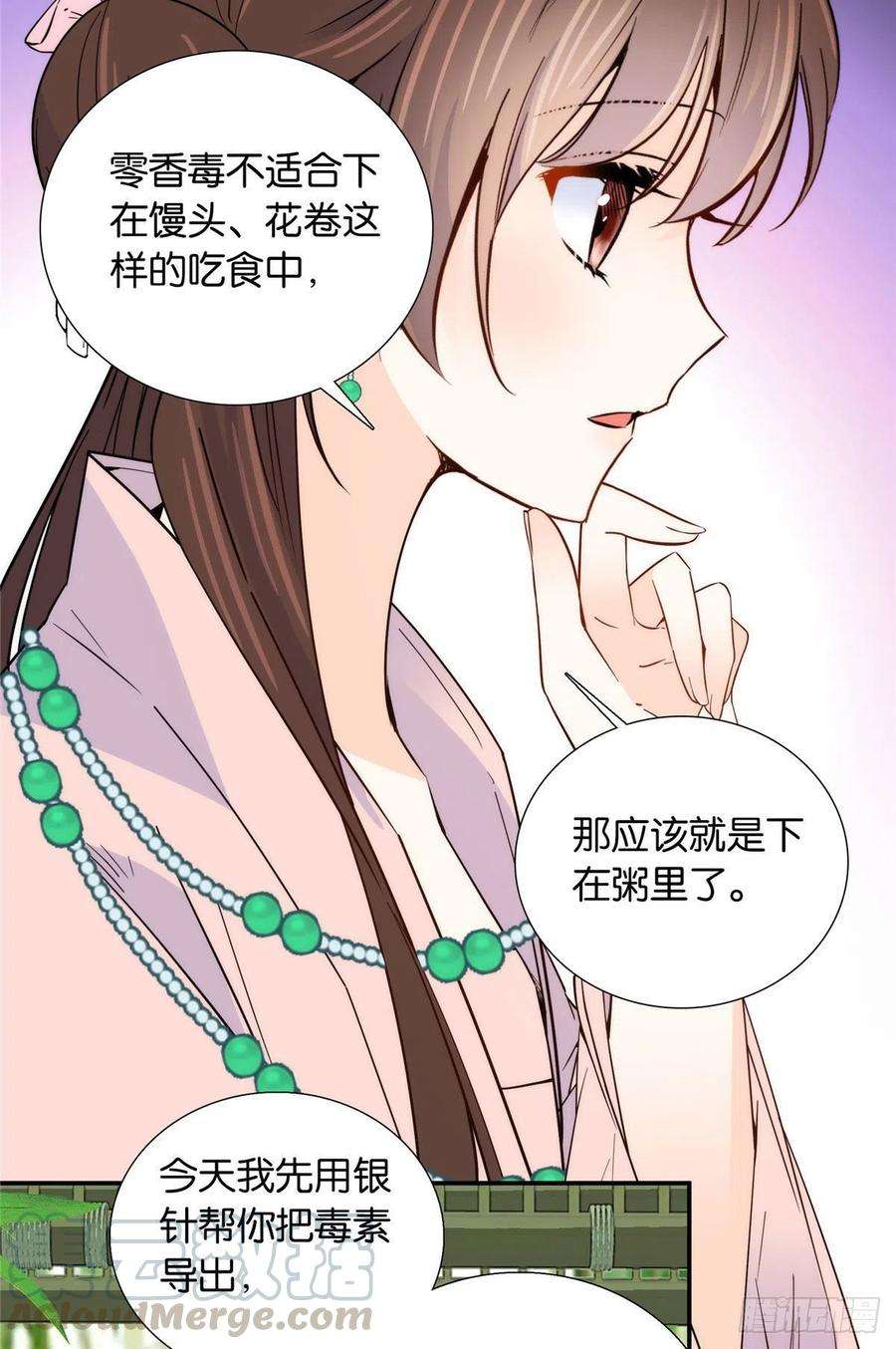 韶光慢114 我可以叫你乔大哥吗？