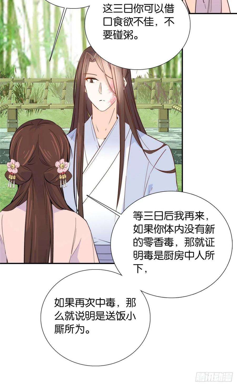 韶光慢114 我可以叫你乔大哥吗？