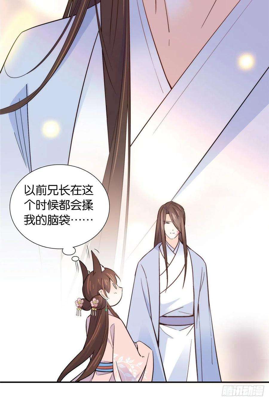 韶光慢114 我可以叫你乔大哥吗？