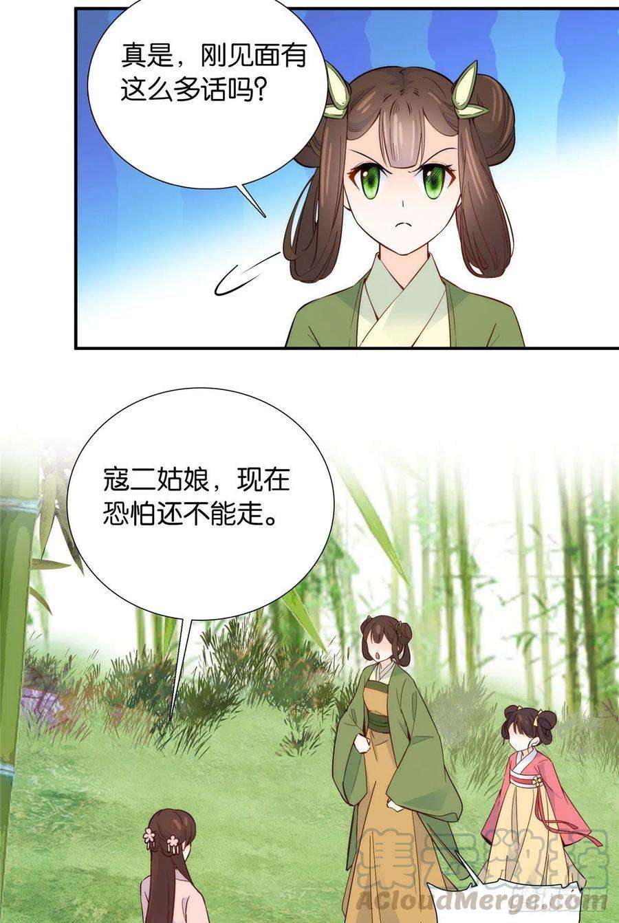 韶光慢114 我可以叫你乔大哥吗？