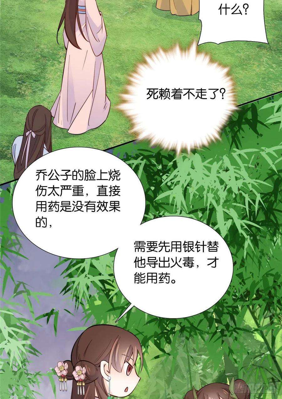 韶光慢114 我可以叫你乔大哥吗？