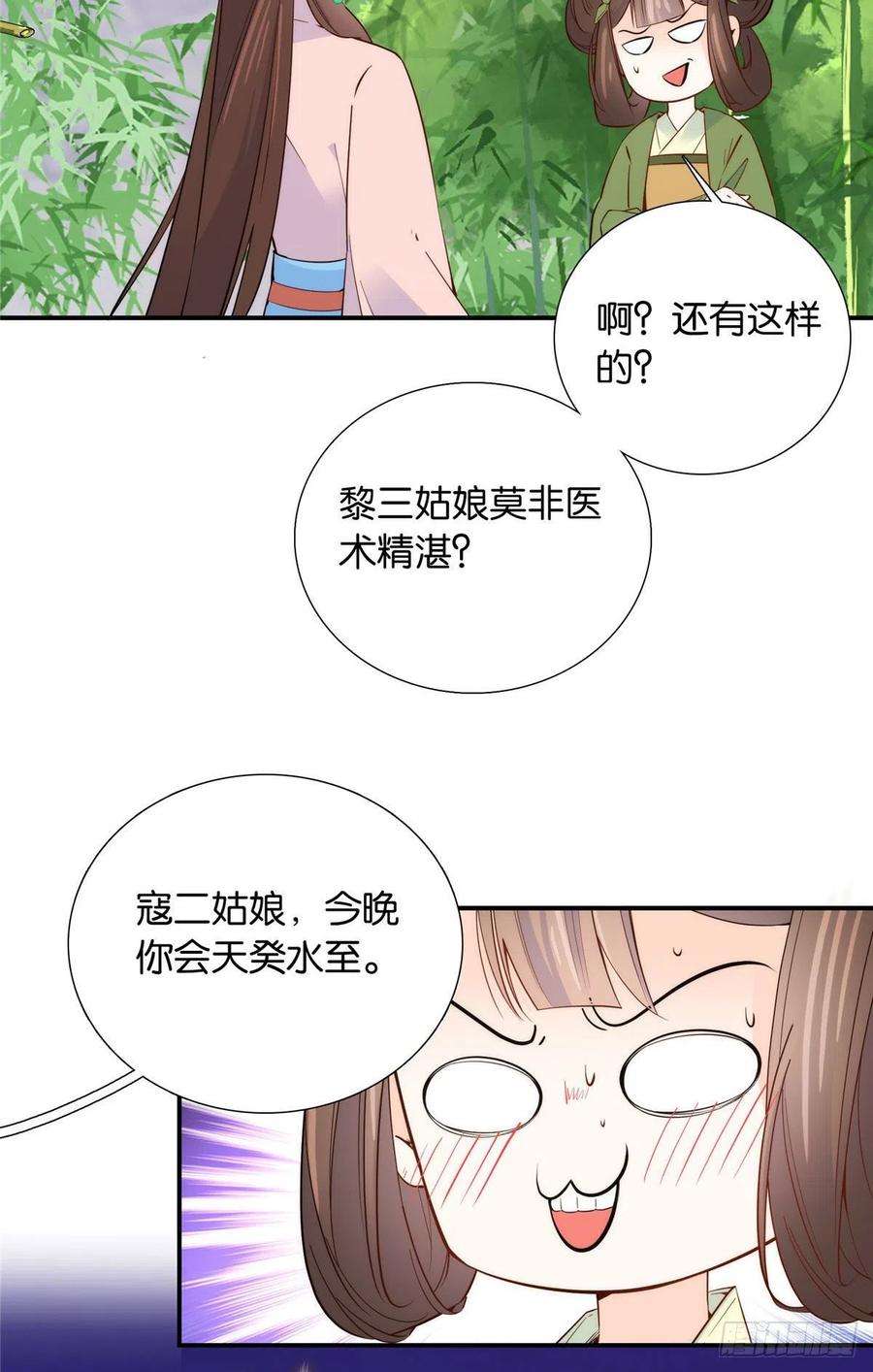 韶光慢114 我可以叫你乔大哥吗？