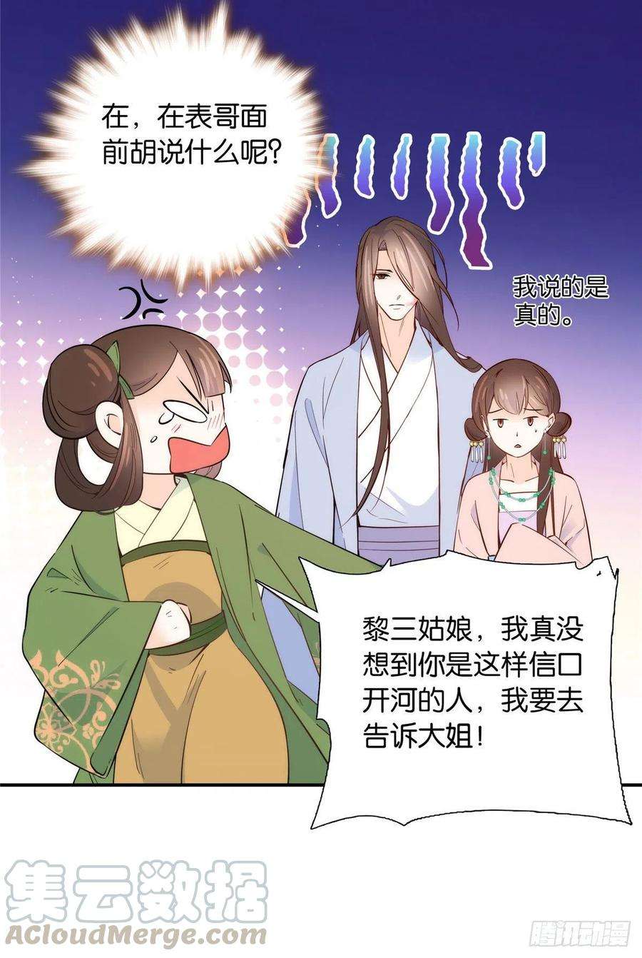 韶光慢114 我可以叫你乔大哥吗？