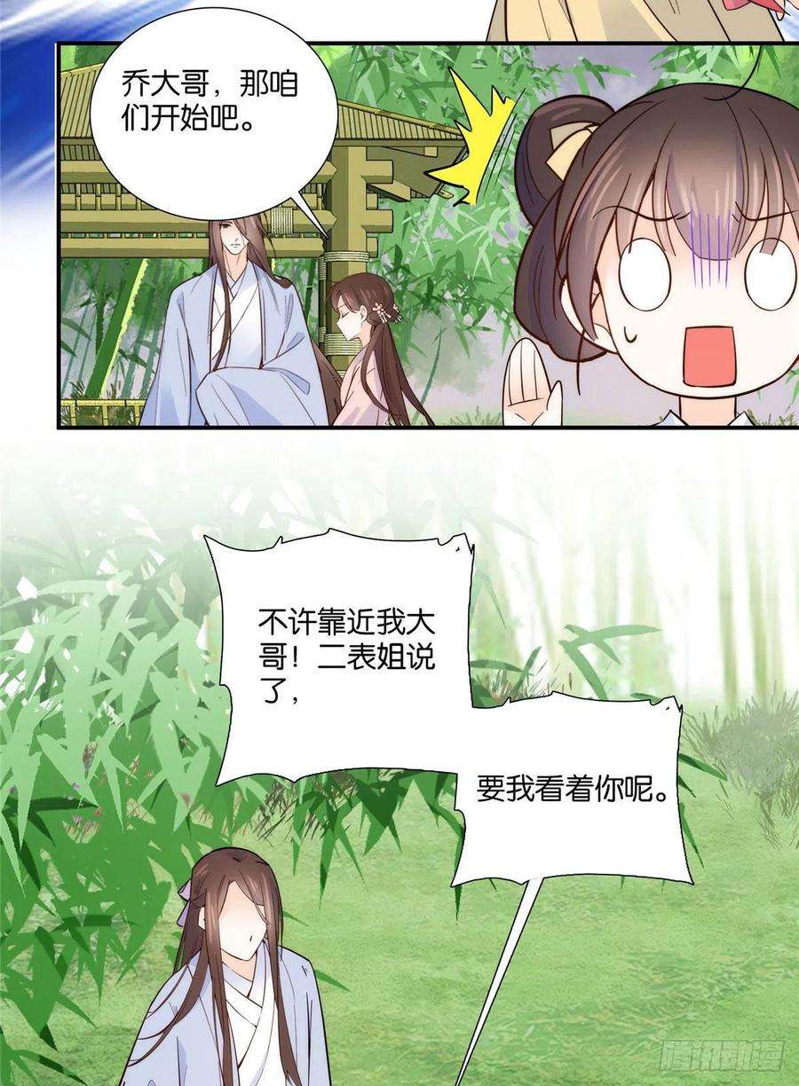 韶光慢114 我可以叫你乔大哥吗？