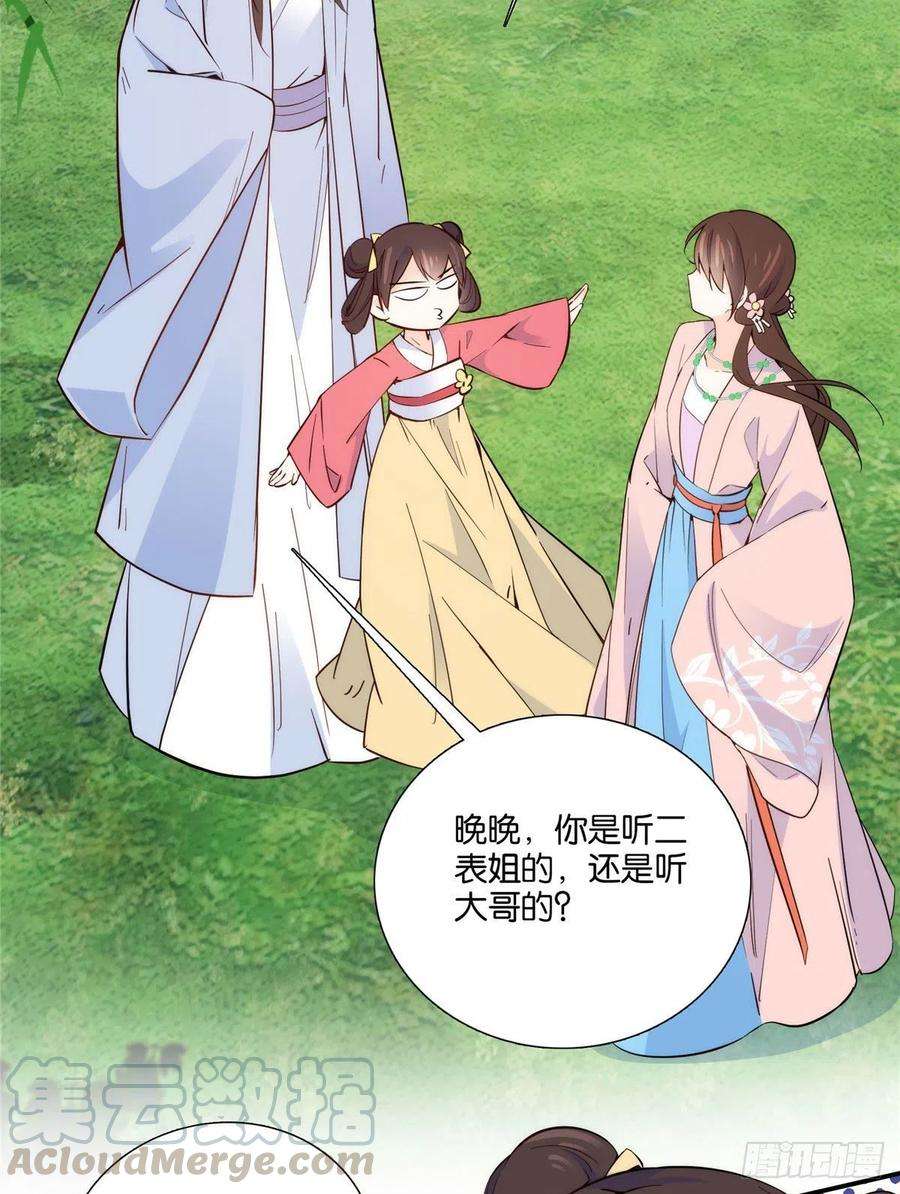 韶光慢114 我可以叫你乔大哥吗？