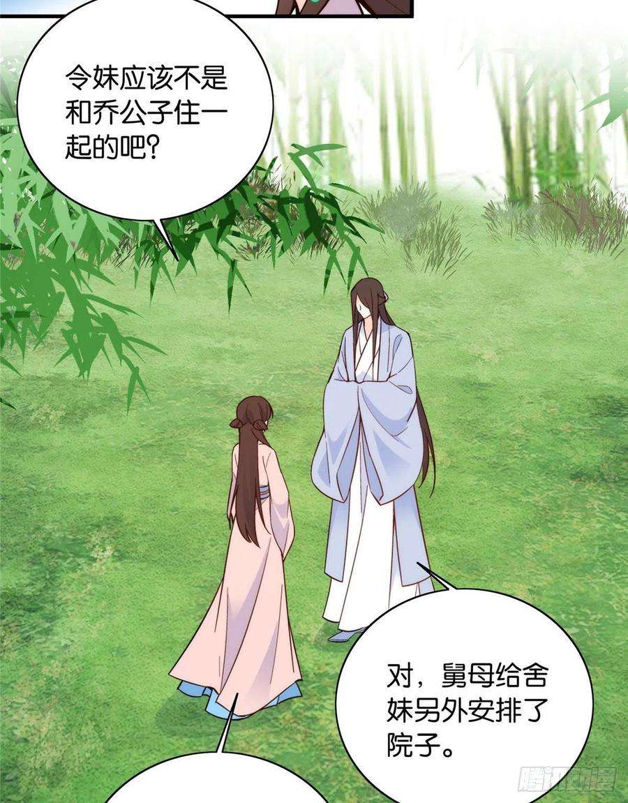 韶光慢114 我可以叫你乔大哥吗？