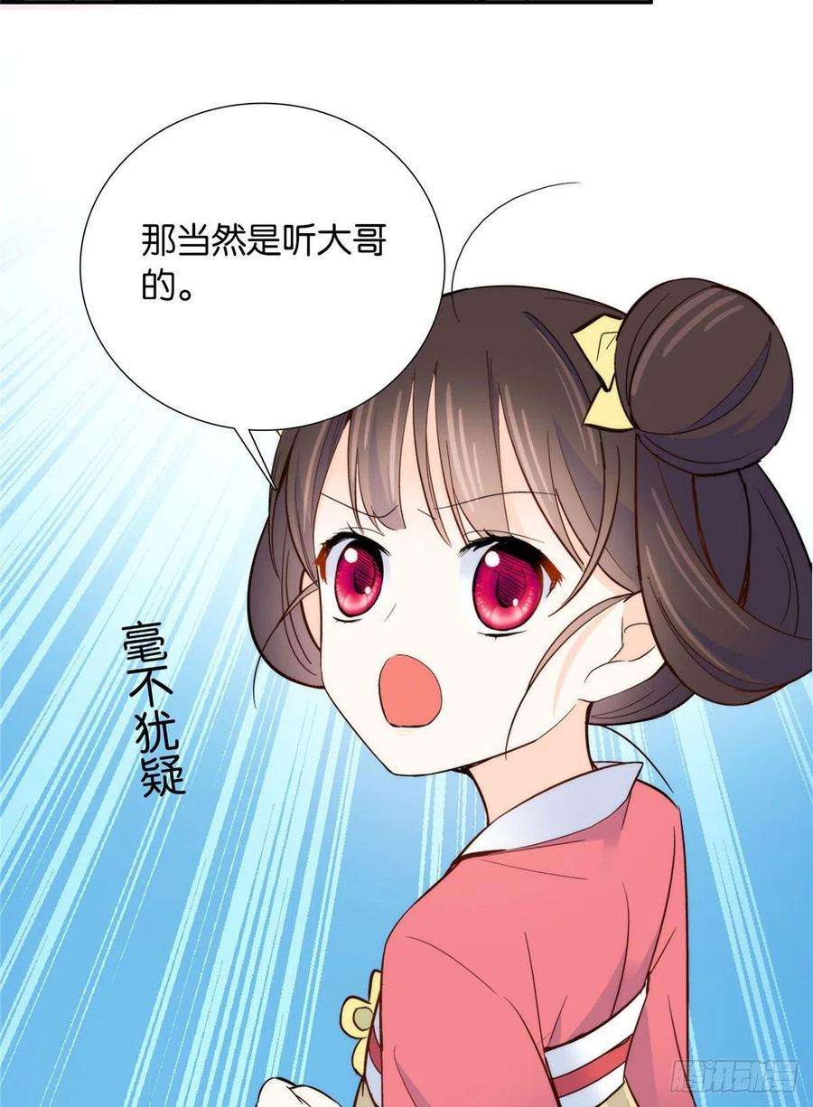 韶光慢114 我可以叫你乔大哥吗？