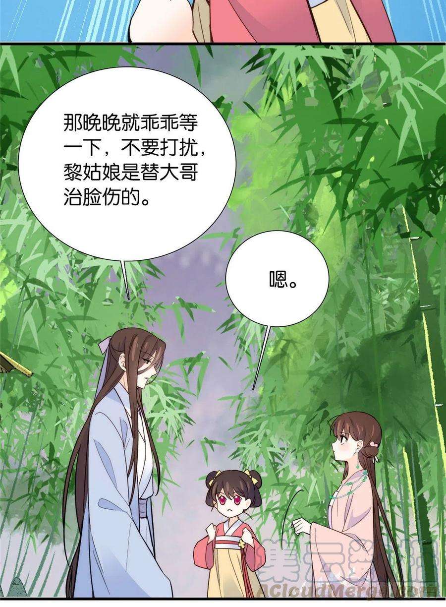 韶光慢114 我可以叫你乔大哥吗？