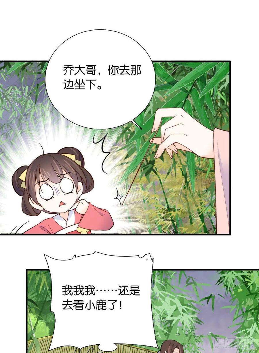 韶光慢114 我可以叫你乔大哥吗？