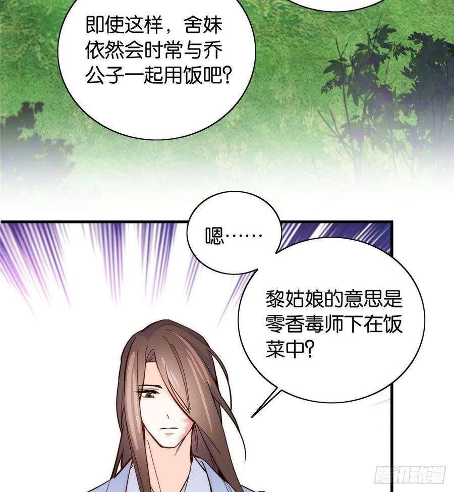 韶光慢114 我可以叫你乔大哥吗？