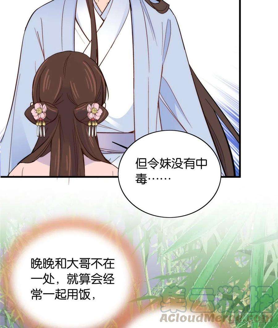 韶光慢114 我可以叫你乔大哥吗？