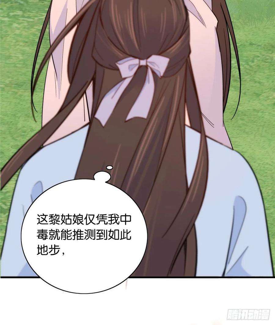 韶光慢114 我可以叫你乔大哥吗？