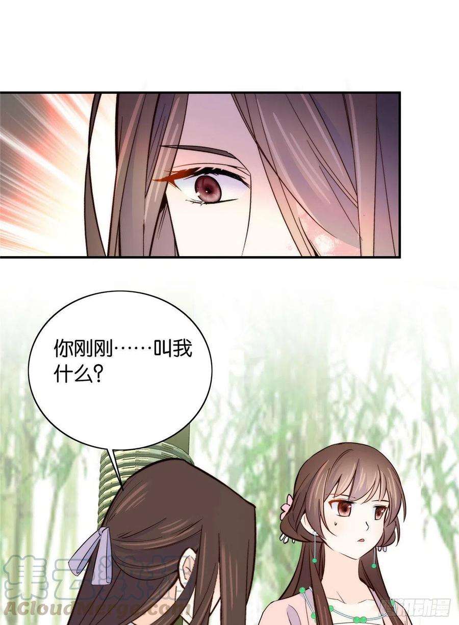 韶光慢115你就不怕黎三对表哥有想法