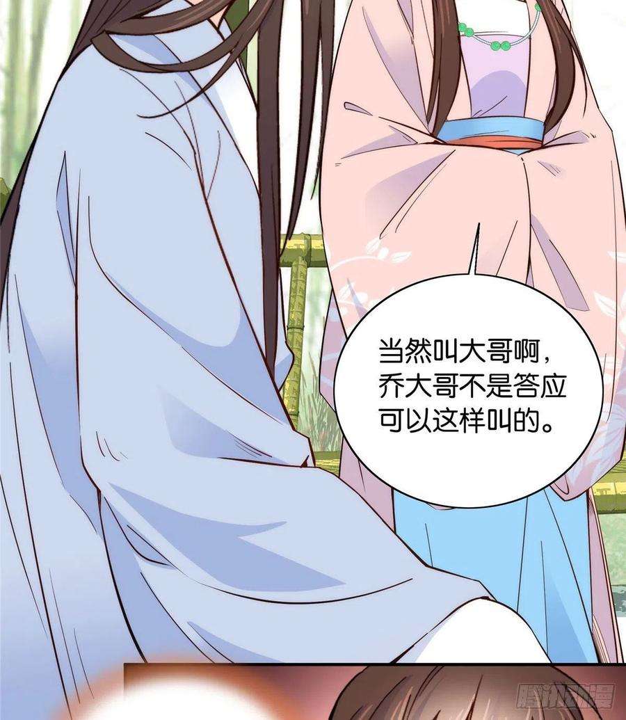 韶光慢115你就不怕黎三对表哥有想法